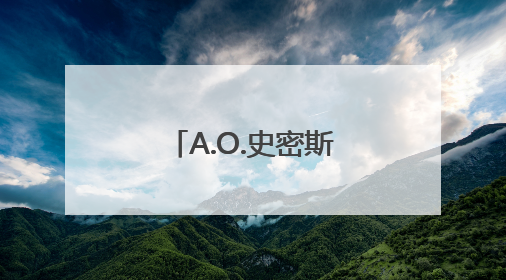 A.O.史密斯“数字真五恒”上海首发：破解平层舒适难题，招商合作火热开启！
